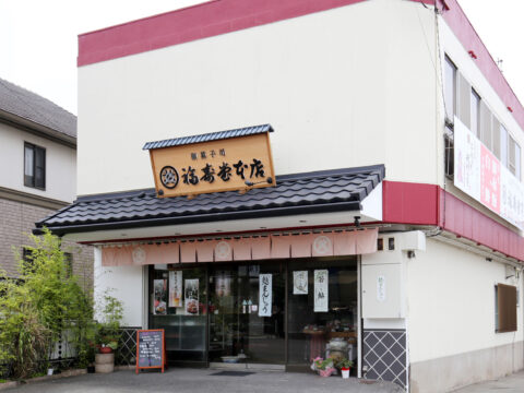 かぶしきがいしゃ ふくじゅどうほんてん