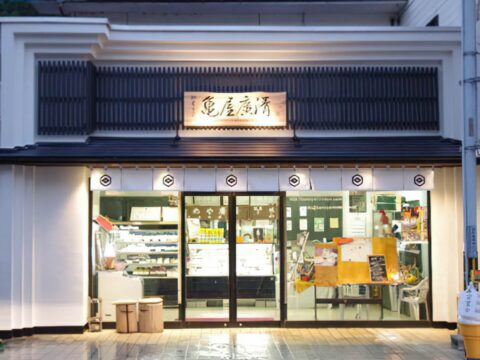 かめやひろきよ