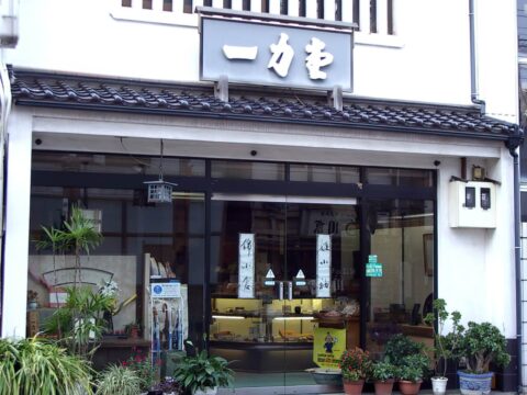 いちりきどう ほんてん