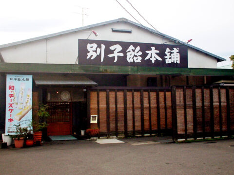 かぶしきがいしゃ べっしあめほんぽ