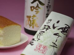 大吟醸日本酒ケーキ