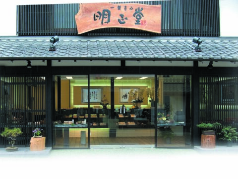 めいせいどう