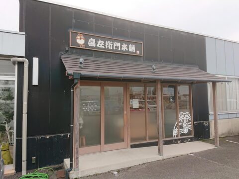 とうようせいか