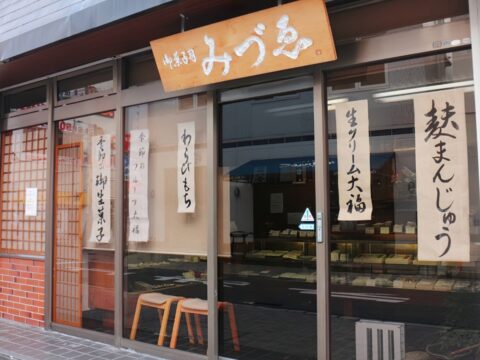 おかしつかさみづえ