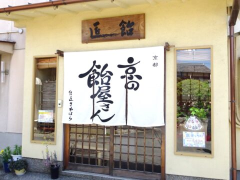 ゆうげんがいしゃ あめしょうさわはら