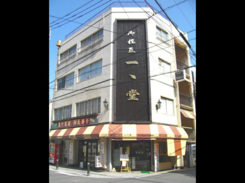ごめいとういってんどう
