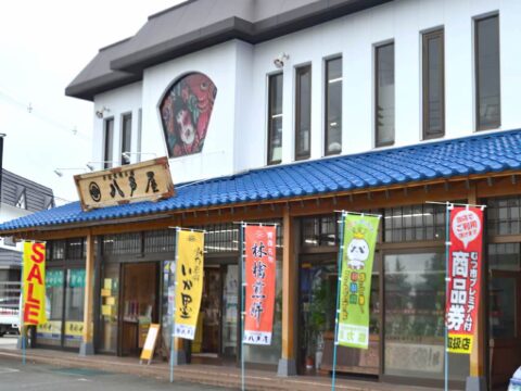 ゆうげんがいしゃ はちのへや