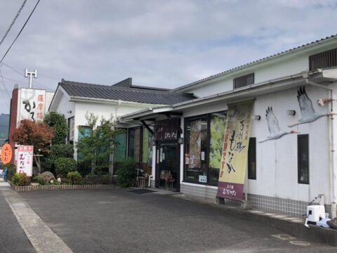 ふくつるむなかた