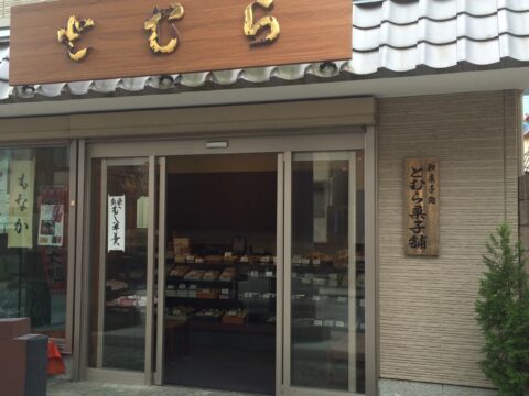 とむらかしほ