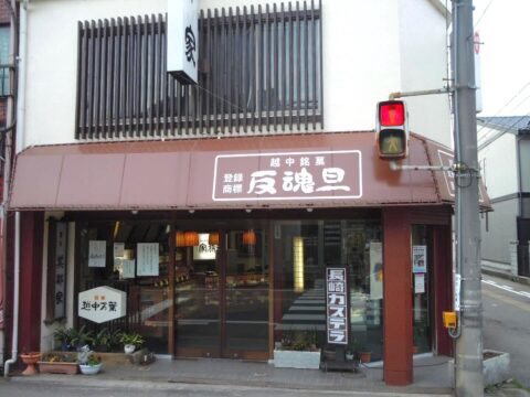 かしょう みつや