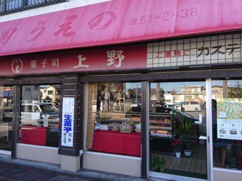 おかしじ うえの