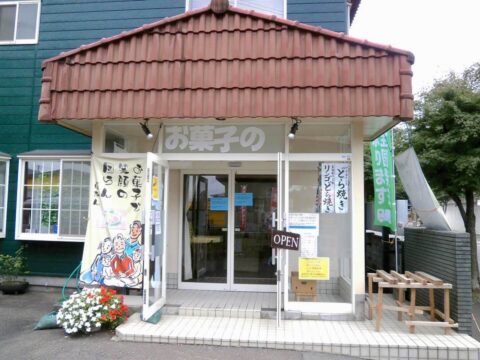 おかしのかだん (かぶしきがいしゃ かだん)