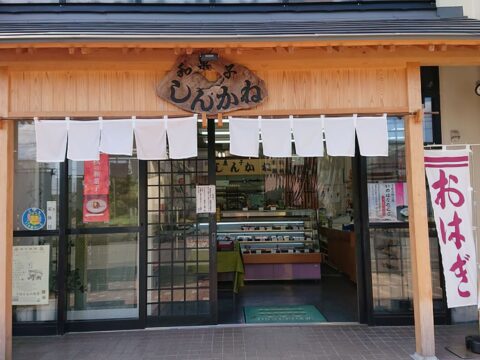 わがししんかね