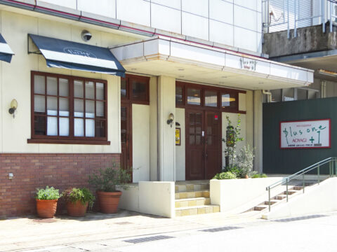 しどころあおやぎ　ぷらすわんてん